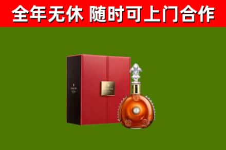 驿城回收路易十三