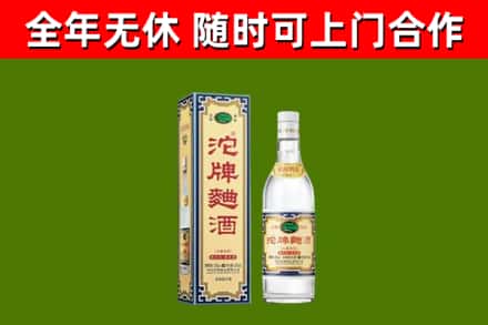 驿城回收沱牌曲酒
