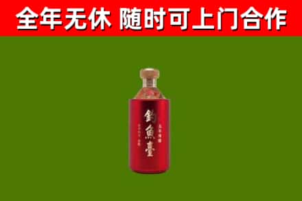 驿城回收钓鱼台