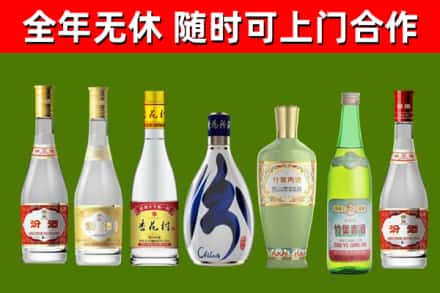 驿城回收老汾酒