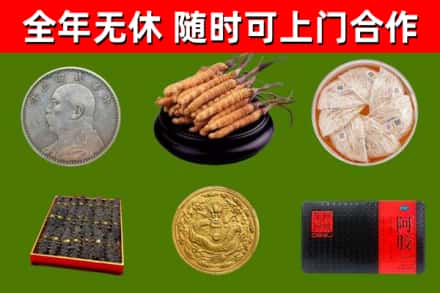 驿城回收礼品